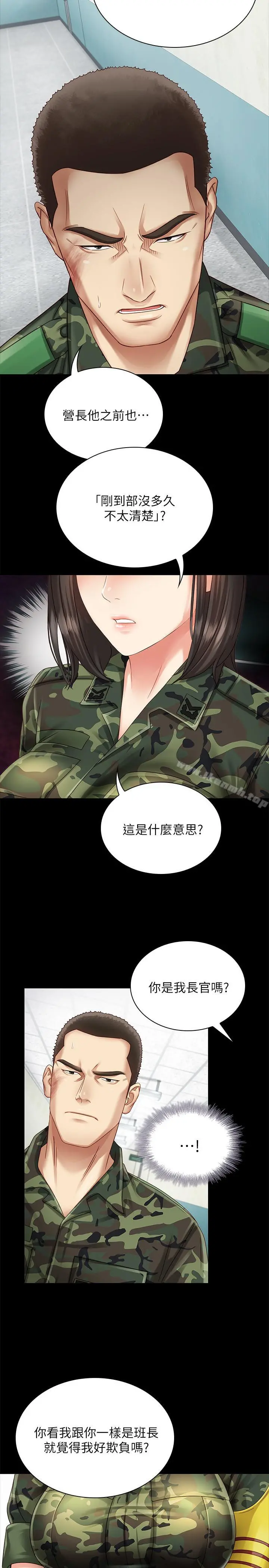 妹妹的义务 - 第3话-淫长哥哥喜欢的体位 - page 21