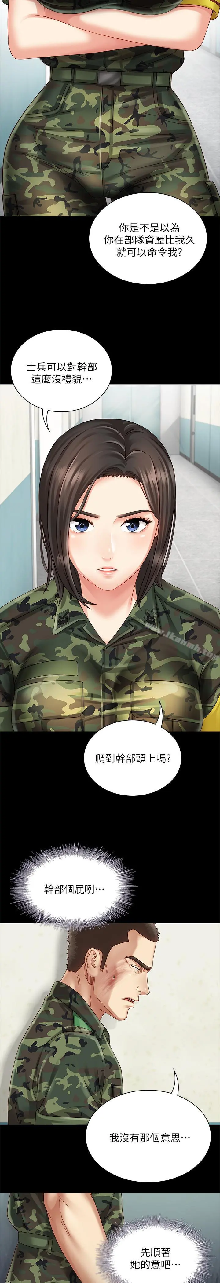妹妹的义务 - 第3话-淫长哥哥喜欢的体位 - page 22