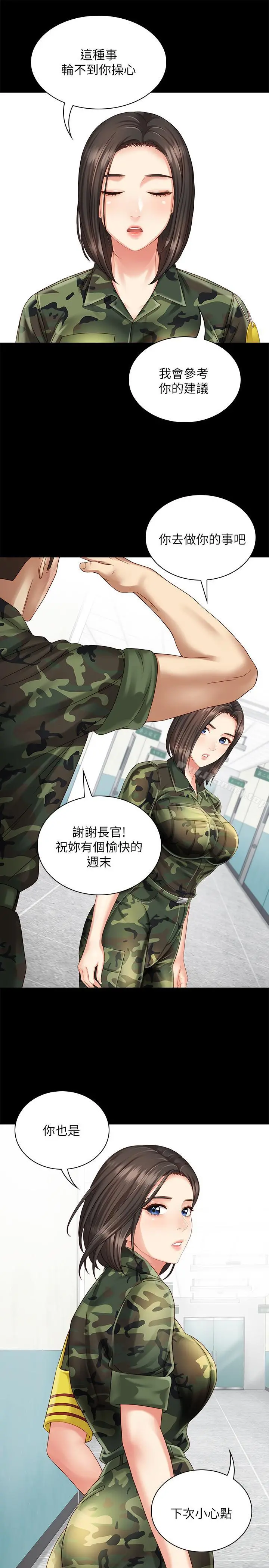妹妹的义务 - 第3话-淫长哥哥喜欢的体位 - page 24