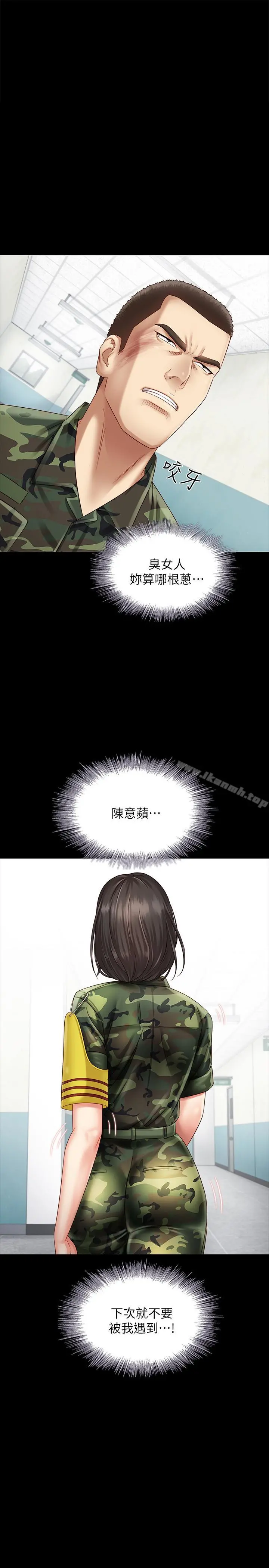 妹妹的义务 - 第3话-淫长哥哥喜欢的体位 - page 28