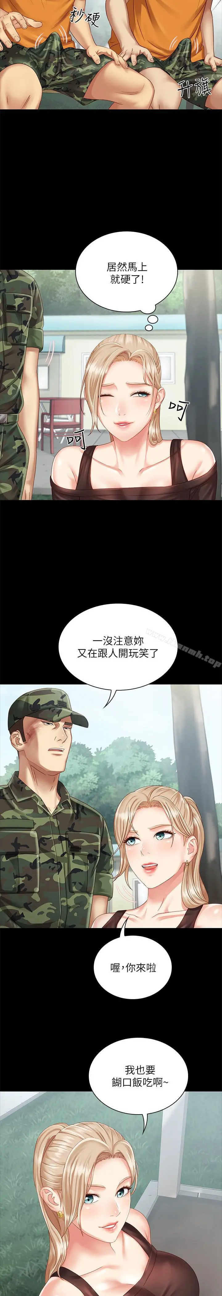 妹妹的义务 - 第3话-淫长哥哥喜欢的体位 - page 32