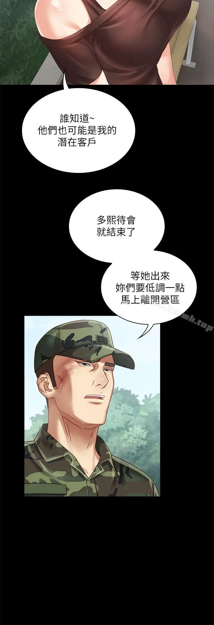 妹妹的义务 - 第3话-淫长哥哥喜欢的体位 - page 33