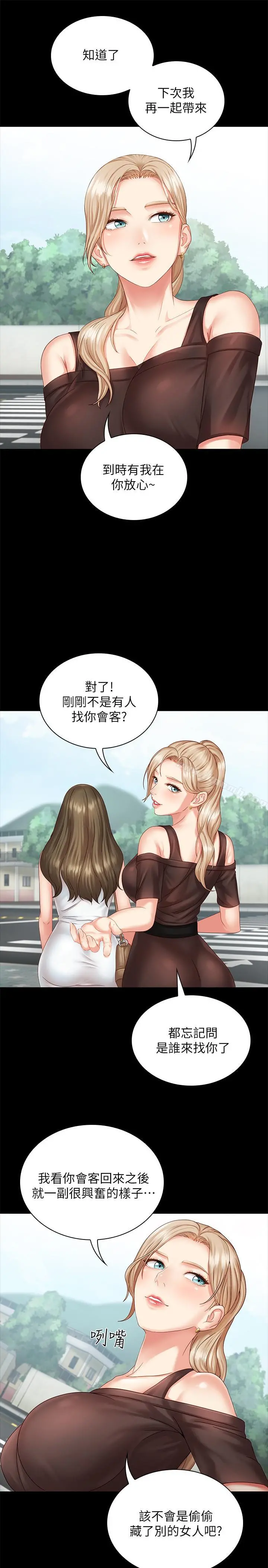 妹妹的义务 - 第3话-淫长哥哥喜欢的体位 - page 36