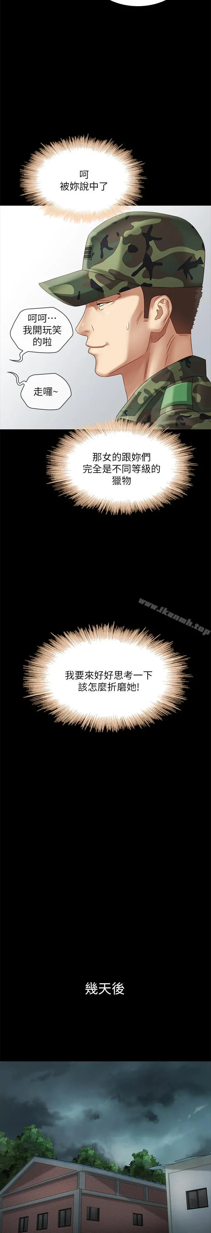 妹妹的义务 - 第3话-淫长哥哥喜欢的体位 - page 37