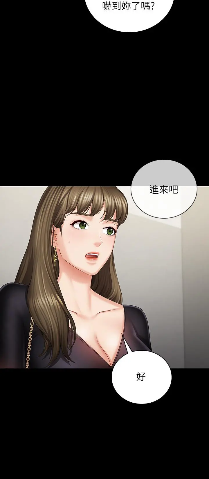 妹妹的义务 - 第21话-妹妹手机里的不明简讯 - page 15