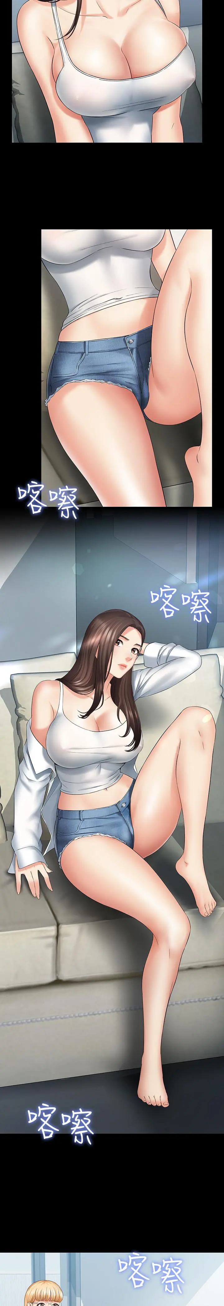 妹妹的义务 - 第21话-妹妹手机里的不明简讯 - page 30