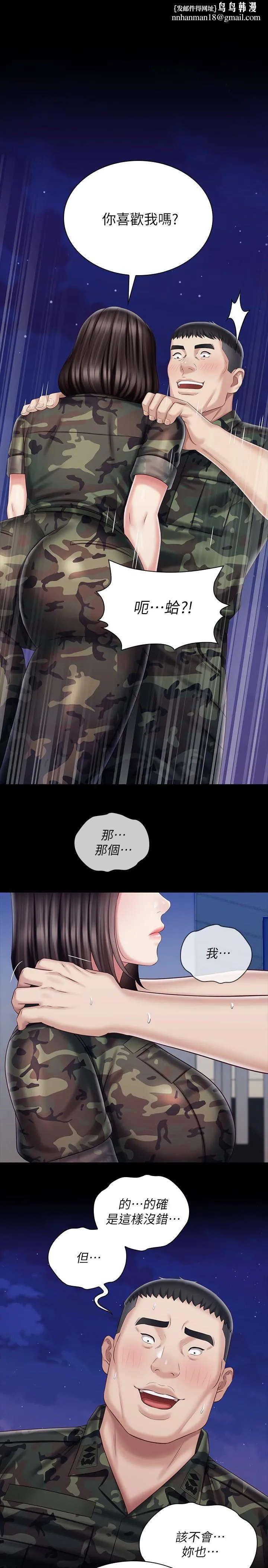 妹妹的义务 - 第80话-连长，你清醒一点 - page 1