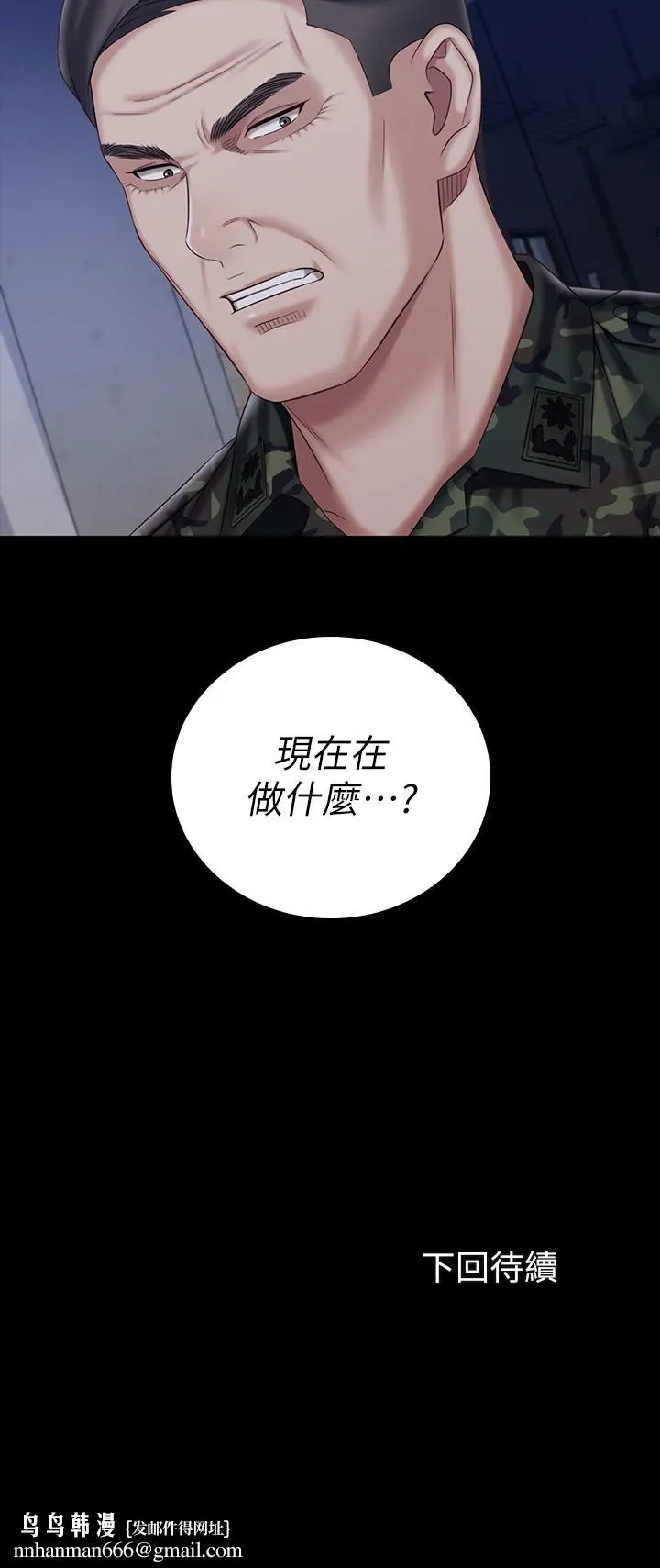 妹妹的义务 - 第80话-连长，你清醒一点 - page 28