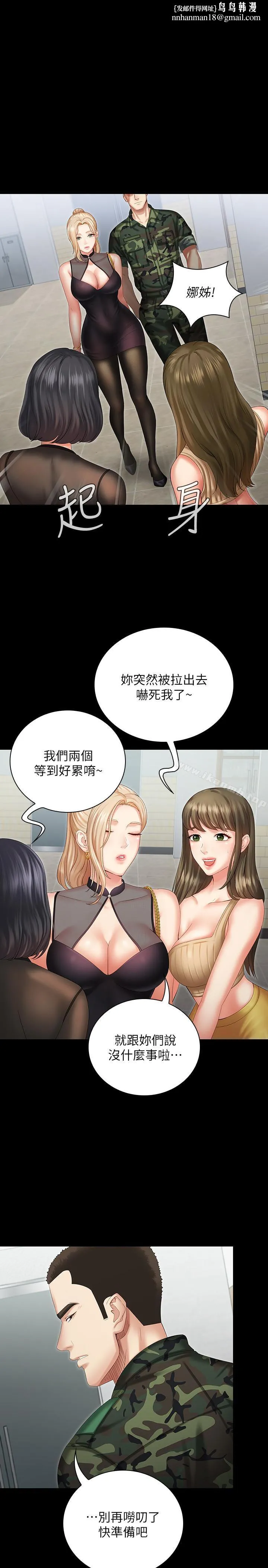 妹妹的义务 - 第10话-我们能约在外面吗 - page 1