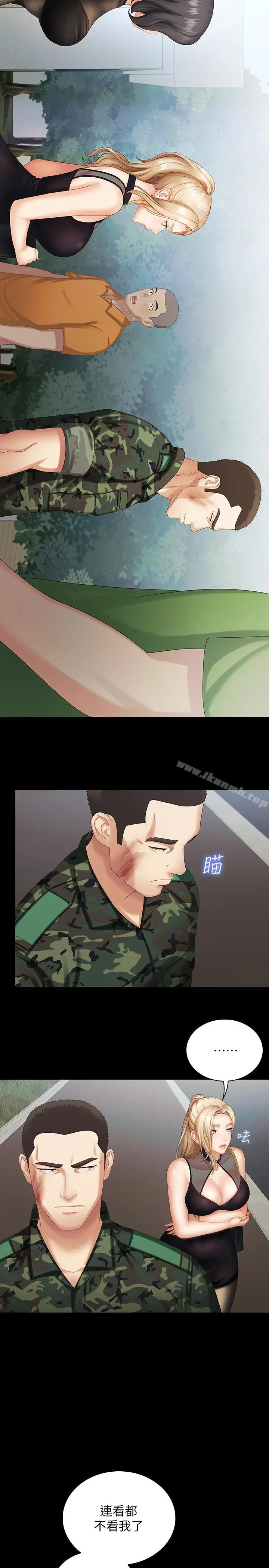 妹妹的义务 - 第10话-我们能约在外面吗 - page 5