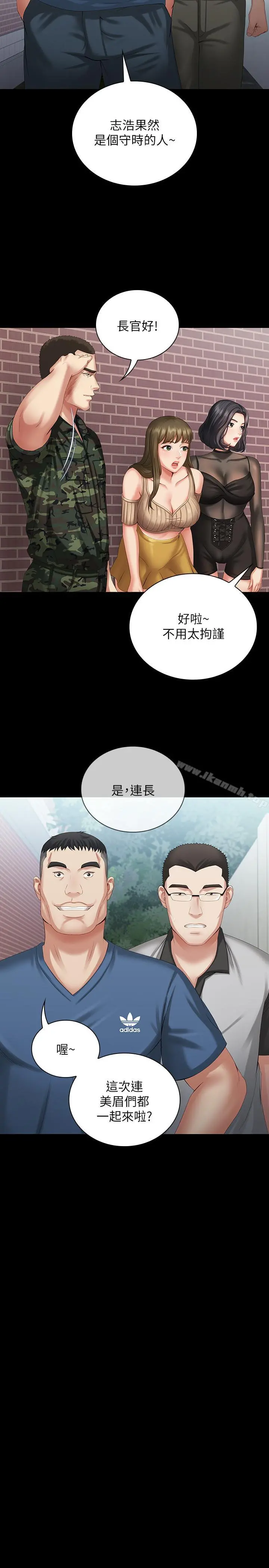 妹妹的义务 - 第10话-我们能约在外面吗 - page 9