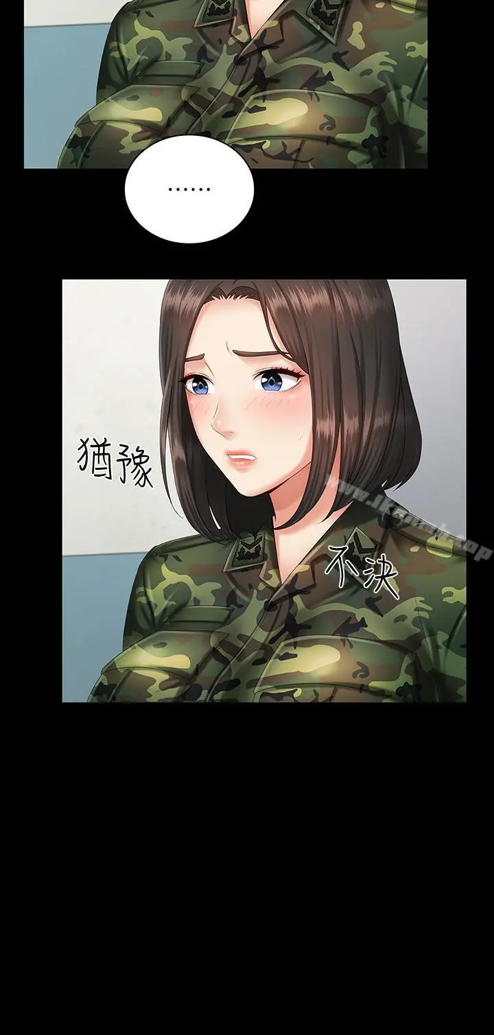 妹妹的义务 - 第10话-我们能约在外面吗 - page 11