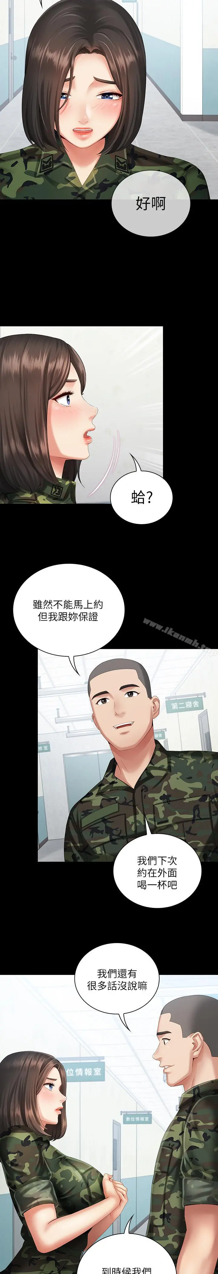 妹妹的义务 - 第10话-我们能约在外面吗 - page 13