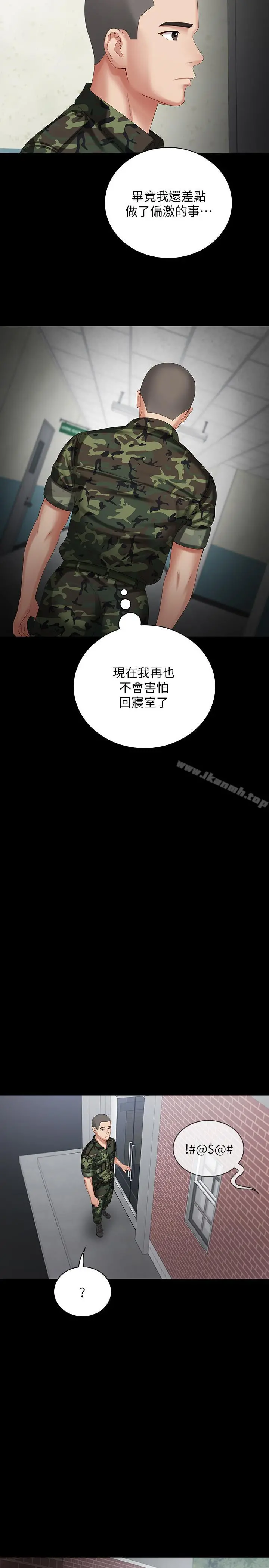 妹妹的义务 - 第10话-我们能约在外面吗 - page 17