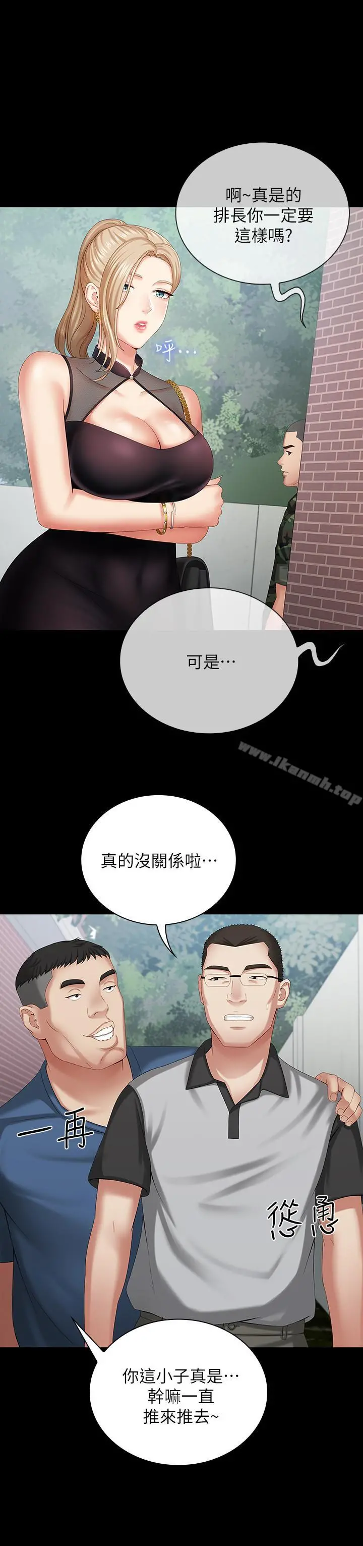 妹妹的义务 - 第10话-我们能约在外面吗 - page 19