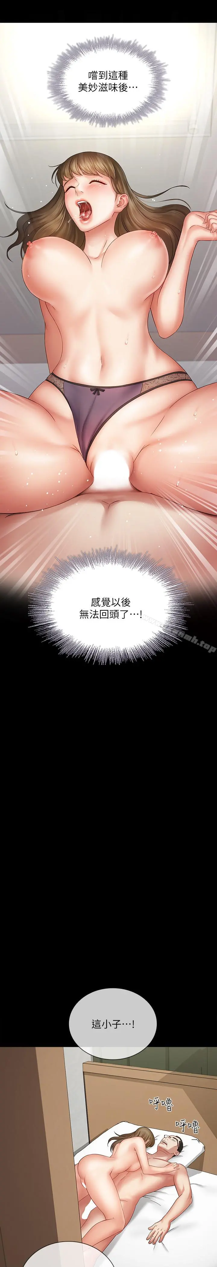 妹妹的义务 - 第10话-我们能约在外面吗 - page 32