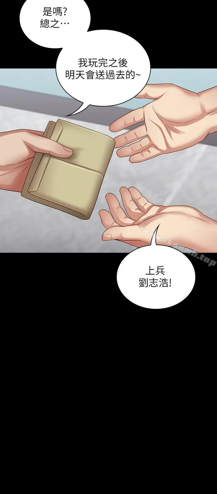 妹妹的义务 - 第10话-我们能约在外面吗 - page 34
