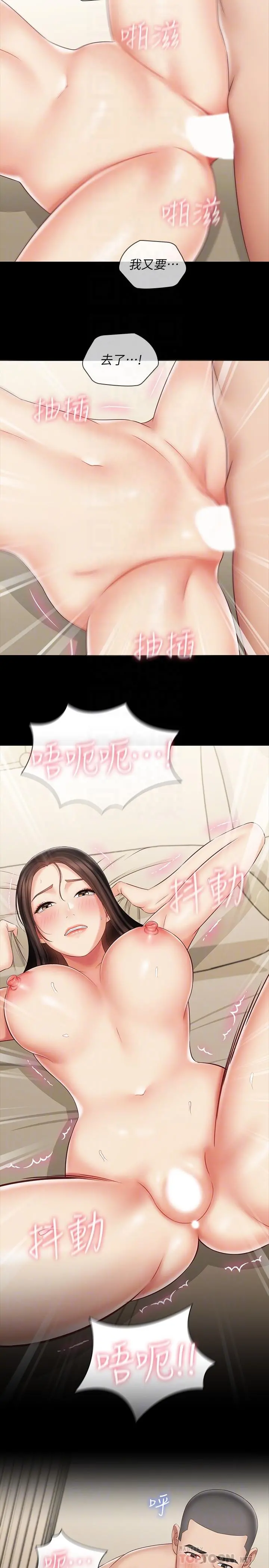 妹妹的义务 - 第72话-只有一次没办法满足 - page 4
