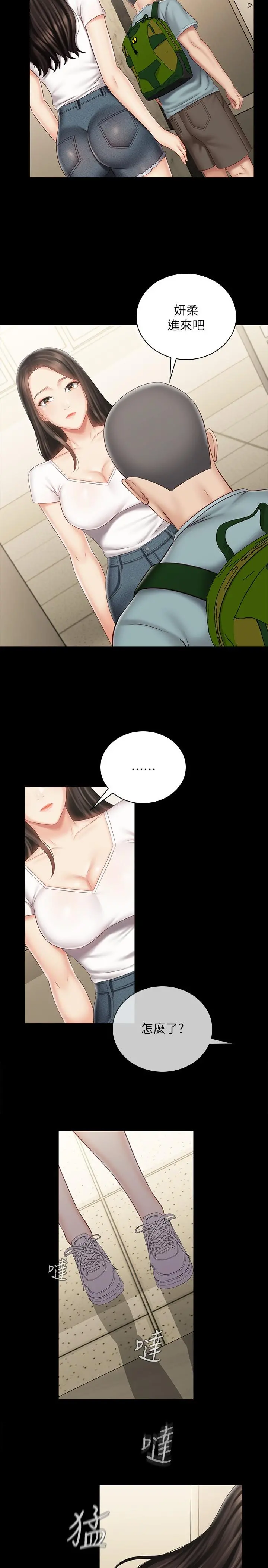 妹妹的义务 - 第72话-只有一次没办法满足 - page 21
