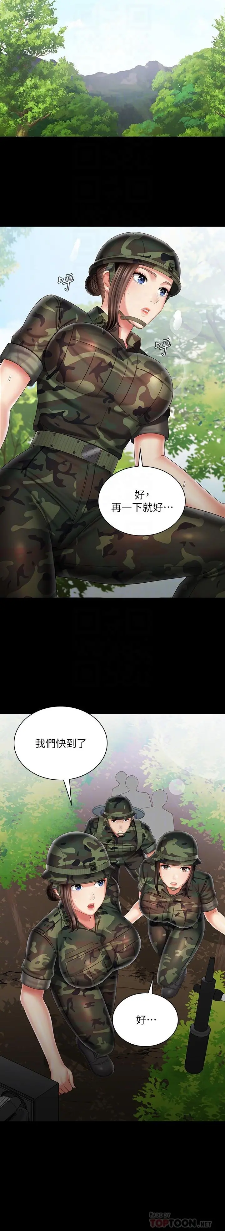 妹妹的义务 - 第94话-偷偷约会的两人 - page 10