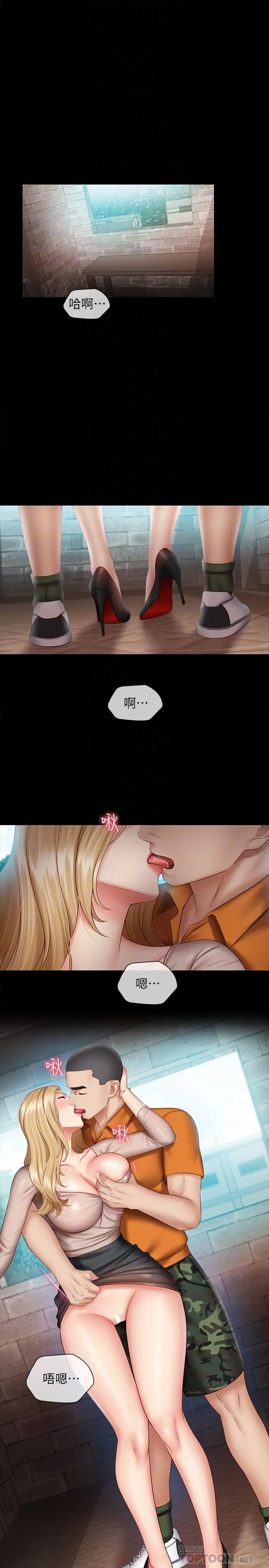 妹妹的义务 - 第51话-韩娜陷入了老二的魅力 - page 4
