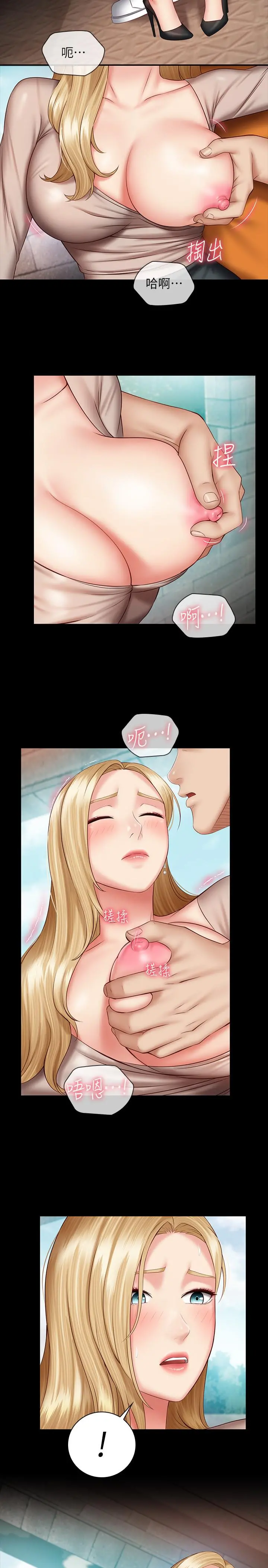 妹妹的义务 - 第51话-韩娜陷入了老二的魅力 - page 5