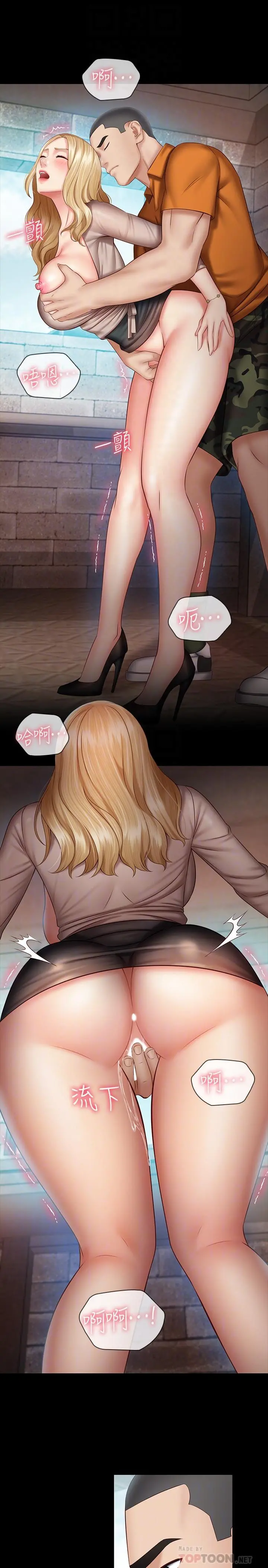 妹妹的义务 - 第51话-韩娜陷入了老二的魅力 - page 8