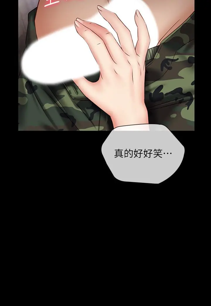 妹妹的义务 - 第51话-韩娜陷入了老二的魅力 - page 19