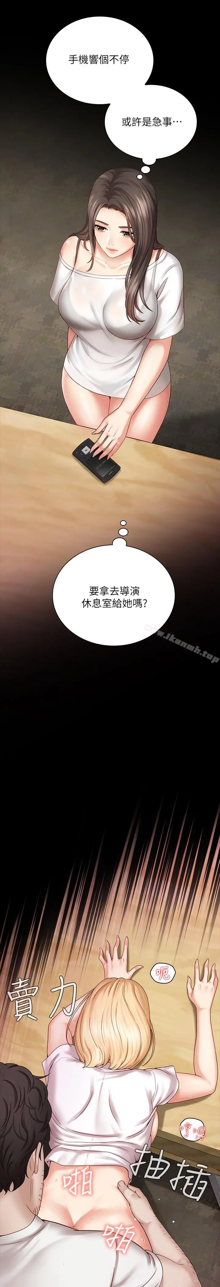 妹妹的义务 - 第5话-经纪人满满的诚意 - page 7
