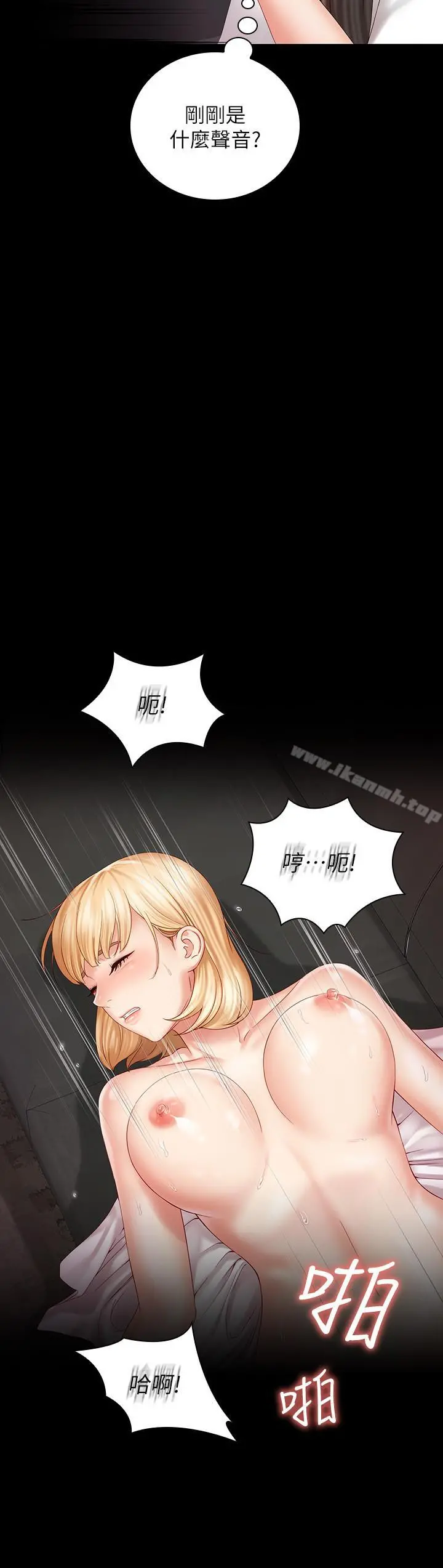 妹妹的义务 - 第5话-经纪人满满的诚意 - page 19