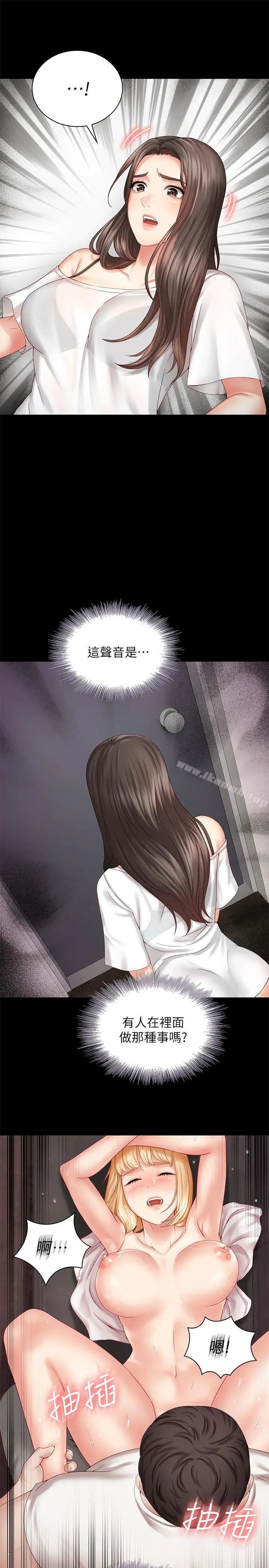 妹妹的义务 - 第5话-经纪人满满的诚意 - page 20