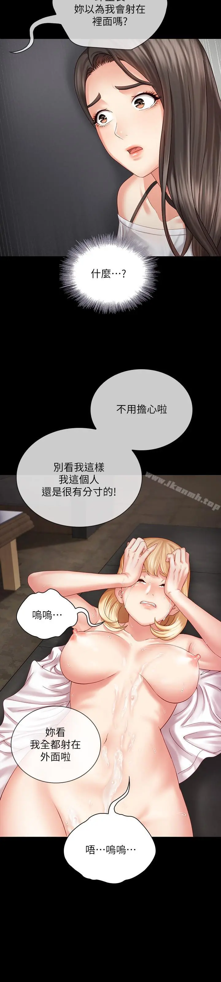 妹妹的义务 - 第5话-经纪人满满的诚意 - page 25