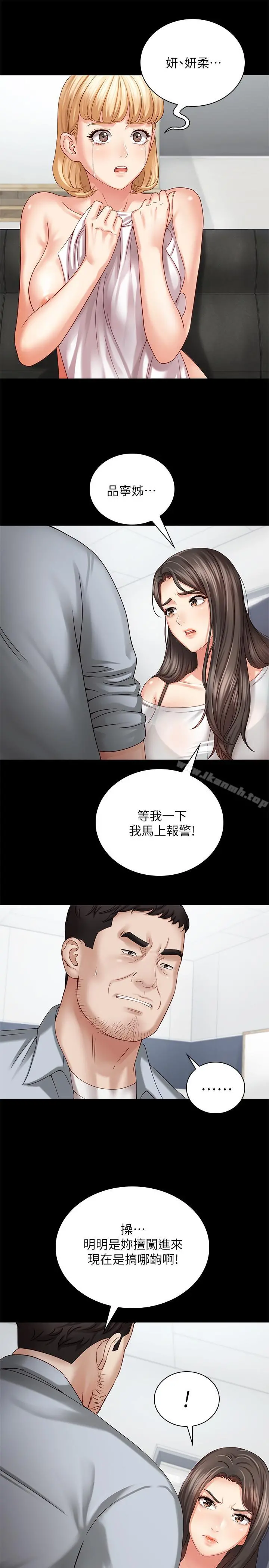 妹妹的义务 - 第5话-经纪人满满的诚意 - page 30