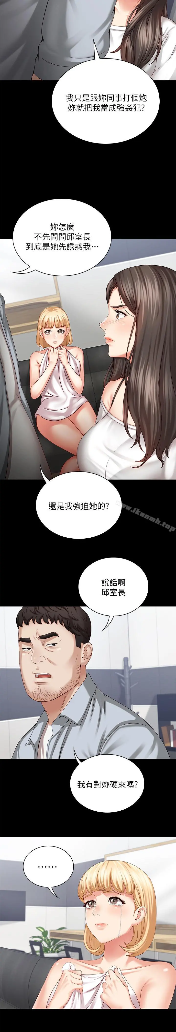 妹妹的义务 - 第5话-经纪人满满的诚意 - page 31