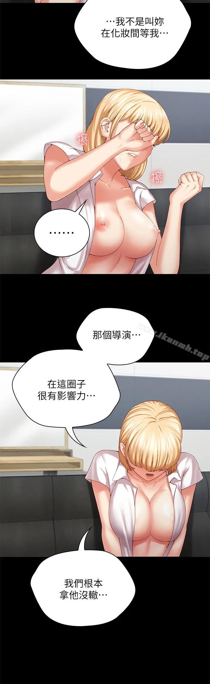 妹妹的义务 - 第5话-经纪人满满的诚意 - page 36