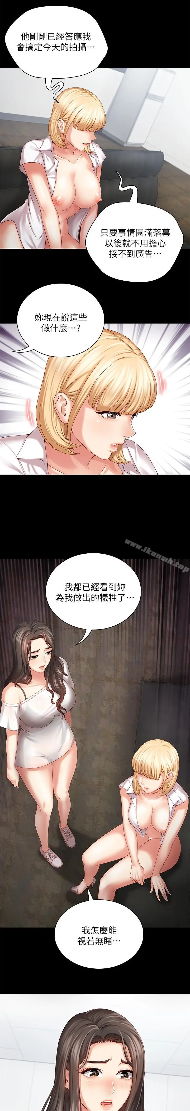 妹妹的义务 - 第5话-经纪人满满的诚意 - page 37