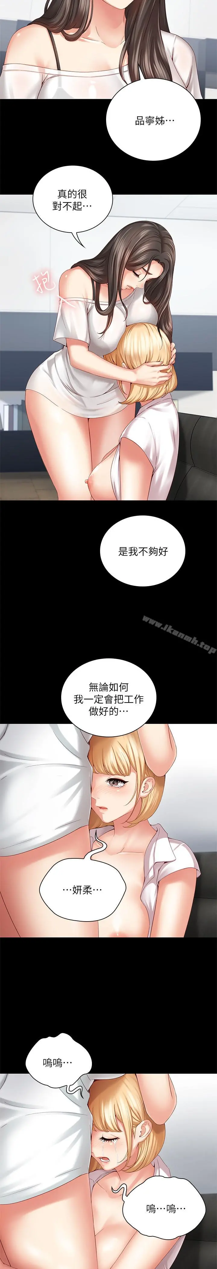 妹妹的义务 - 第5话-经纪人满满的诚意 - page 38