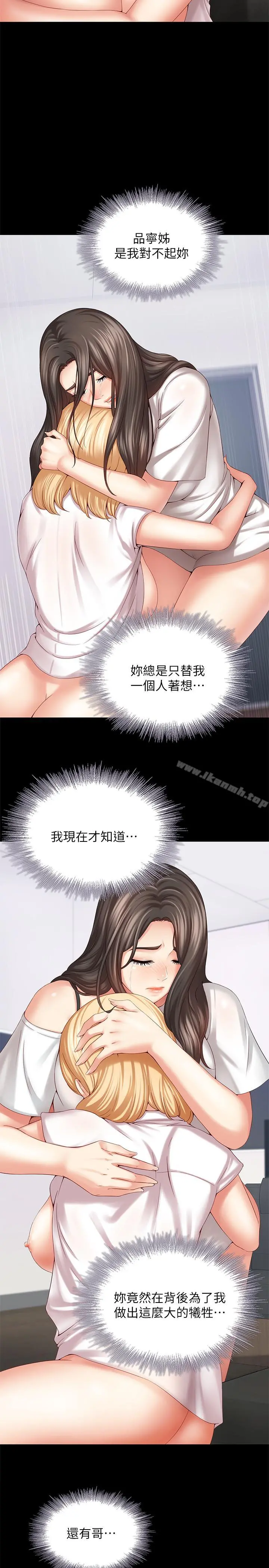 妹妹的义务 - 第5话-经纪人满满的诚意 - page 39