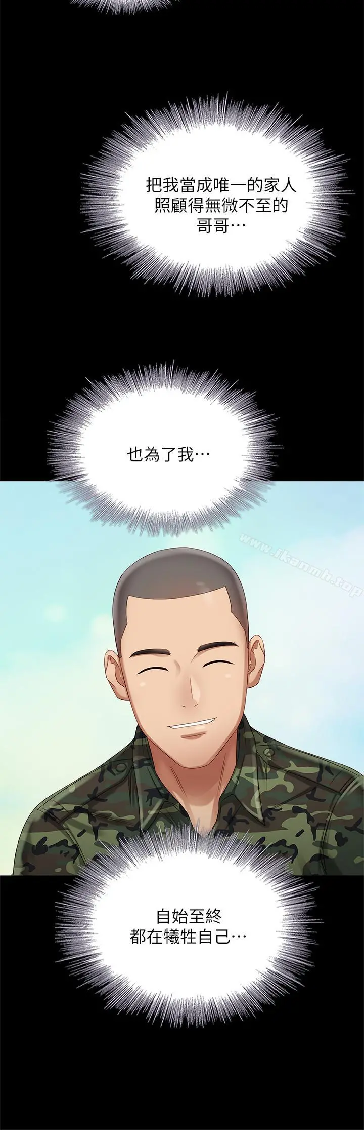 妹妹的义务 - 第5话-经纪人满满的诚意 - page 40