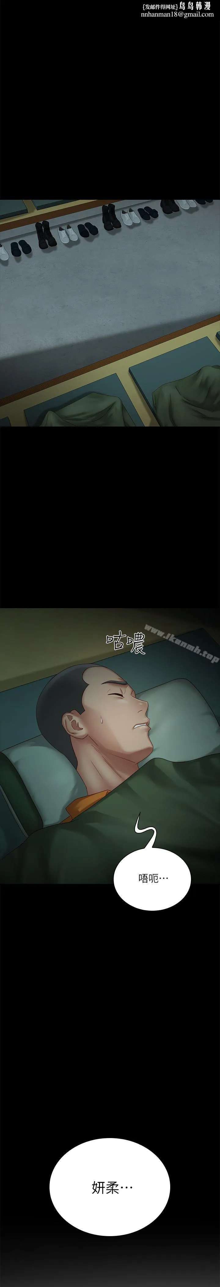 妹妹的义务 - 第4话-牺牲自我的决心 - page 1