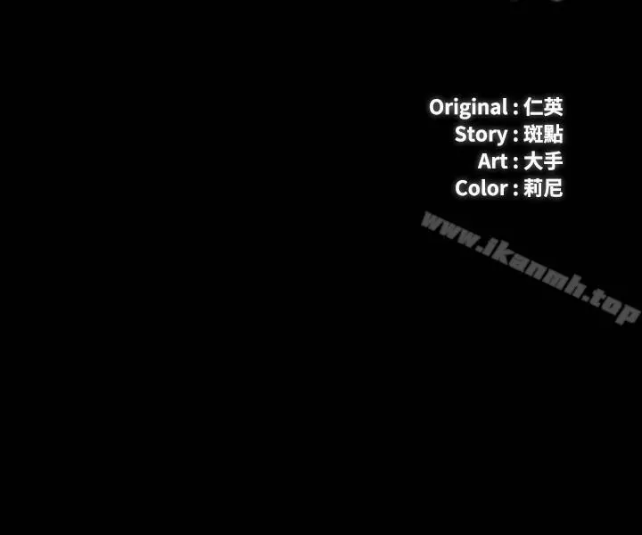 妹妹的义务 - 第4话-牺牲自我的决心 - page 5