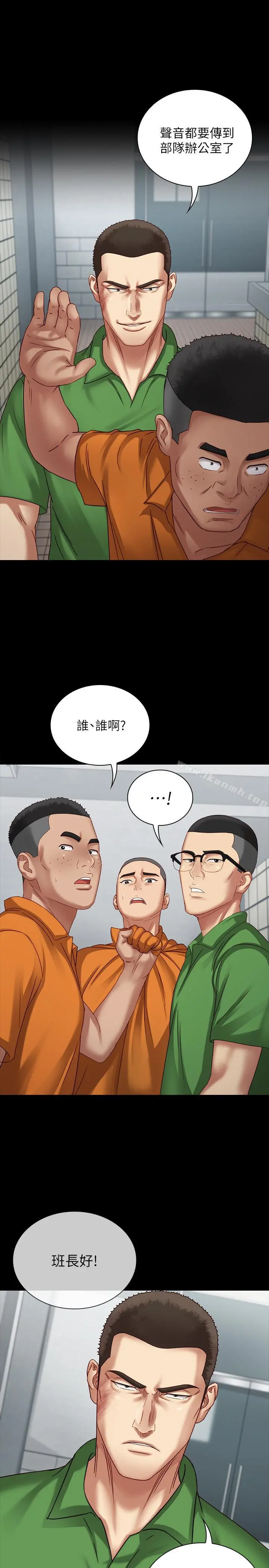 妹妹的义务 - 第4话-牺牲自我的决心 - page 11