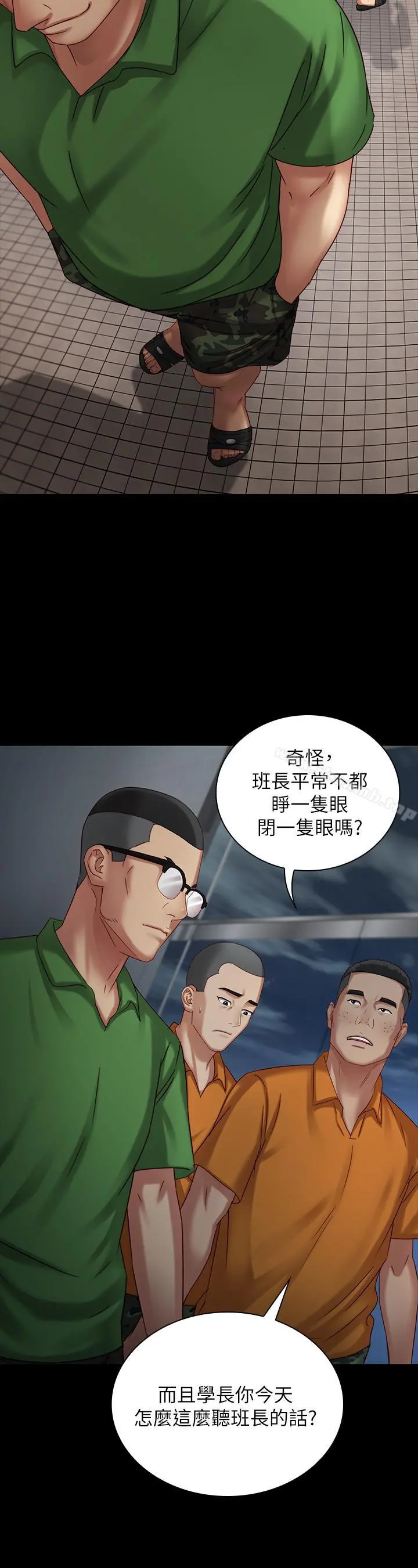 妹妹的义务 - 第4话-牺牲自我的决心 - page 13