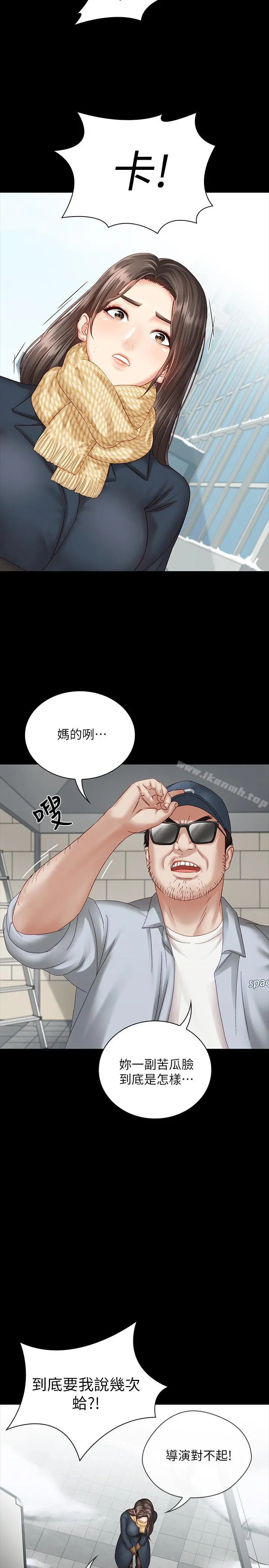 妹妹的义务 - 第4话-牺牲自我的决心 - page 19