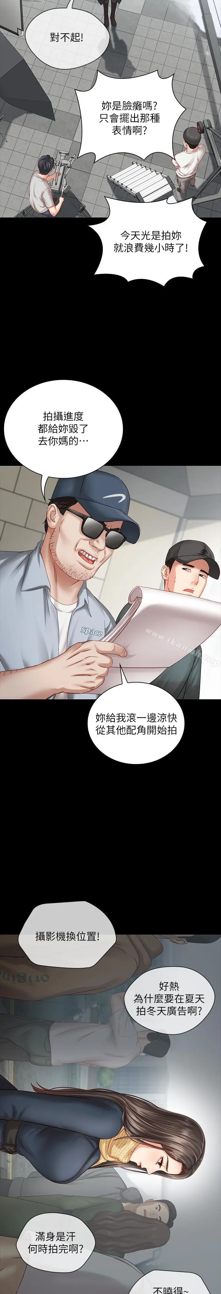 妹妹的义务 - 第4话-牺牲自我的决心 - page 20