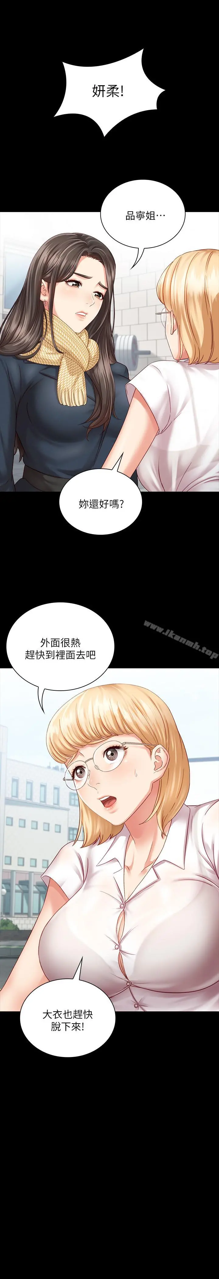 妹妹的义务 - 第4话-牺牲自我的决心 - page 22