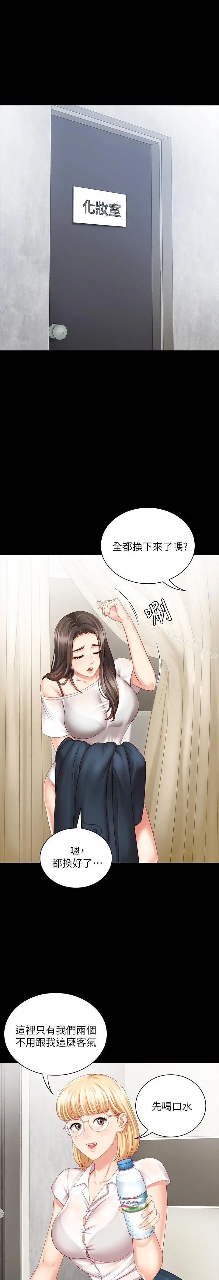 妹妹的义务 - 第4话-牺牲自我的决心 - page 23