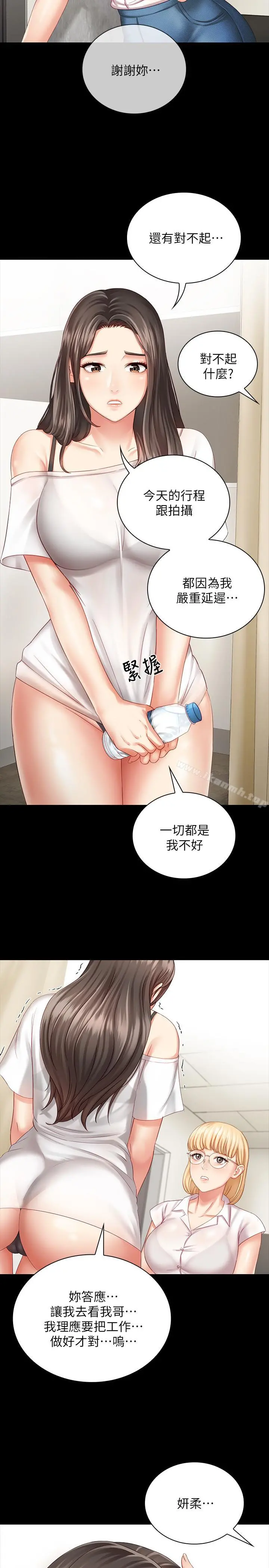 妹妹的义务 - 第4话-牺牲自我的决心 - page 24