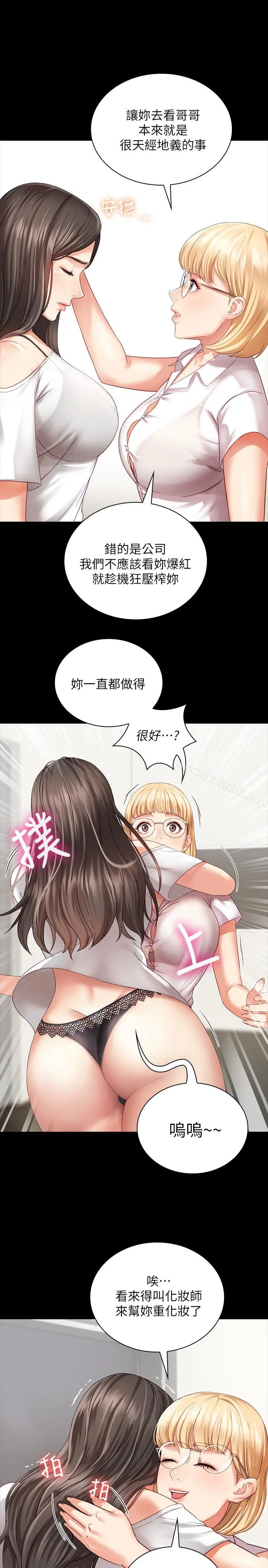 妹妹的义务 - 第4话-牺牲自我的决心 - page 26