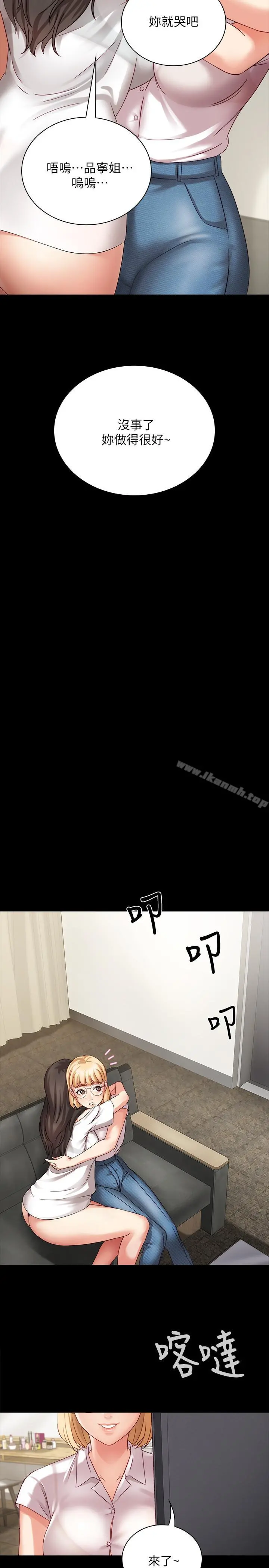 妹妹的义务 - 第4话-牺牲自我的决心 - page 27